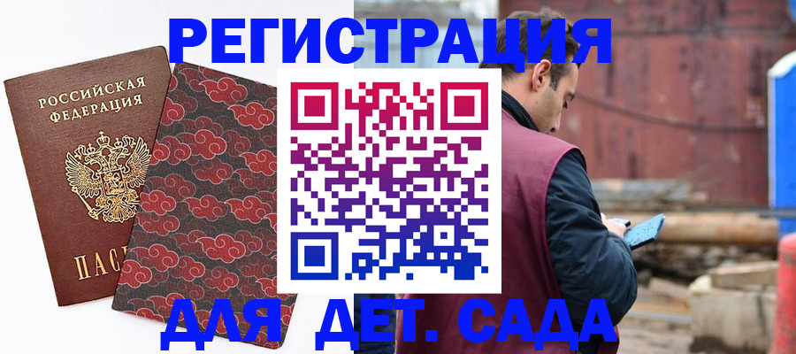 прописка поиск в Боготоле