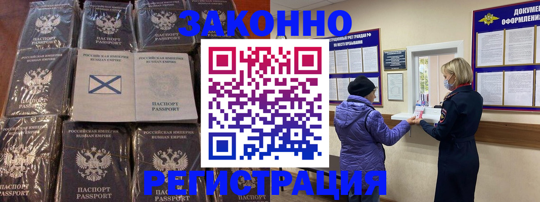 прописка для школы в Боготоле