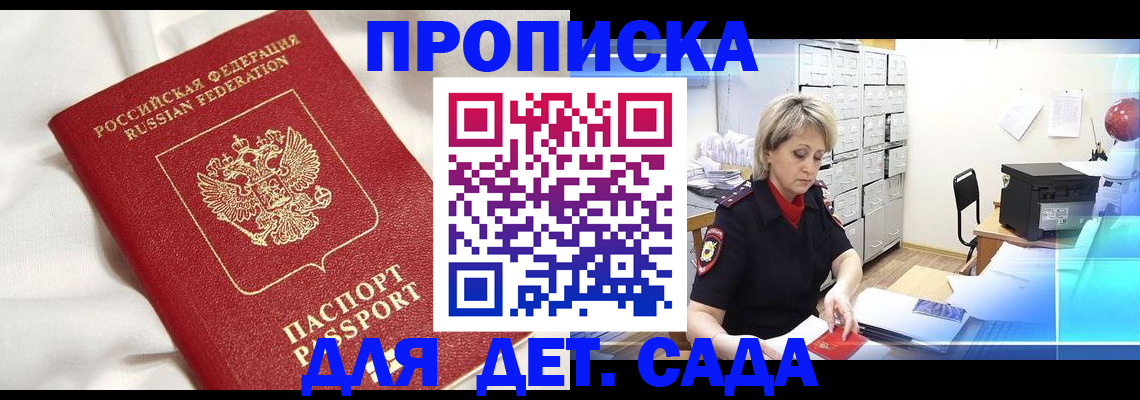 где прописаться в Боготоле